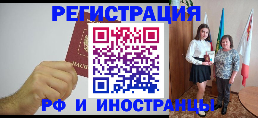 временная регистрация для всех в Урени