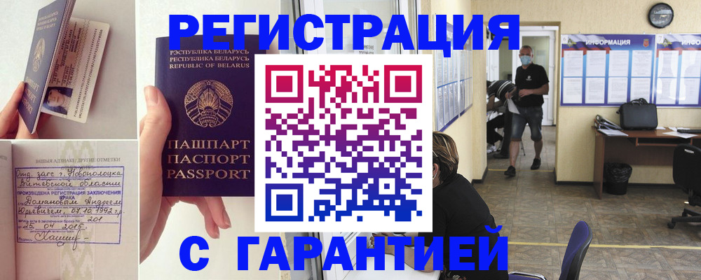 прописка законно в Урени