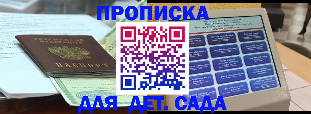 прописка для кредита в Урени