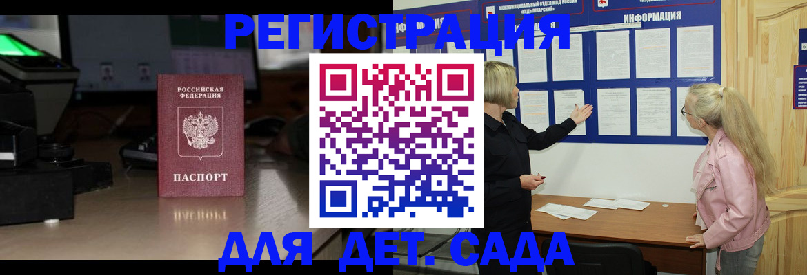 прописка для работы в Урени